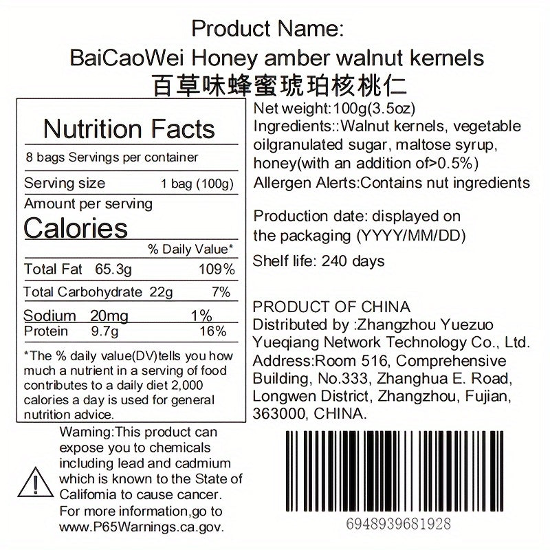 8pcs 100g Delicious Herb Flavored Honey Amber Walnut Nuts - Crunchy Snack with Rich Nutty Flavor - Internet Famous Healthy Snack Option for Office or Home